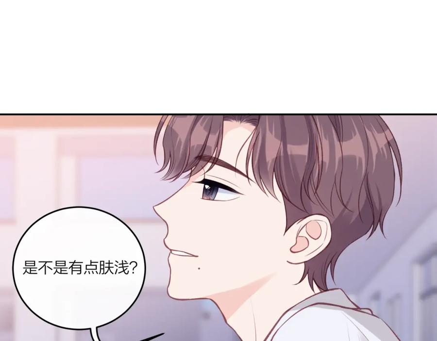 《不可能的事》第28话 怦然心动 第33页