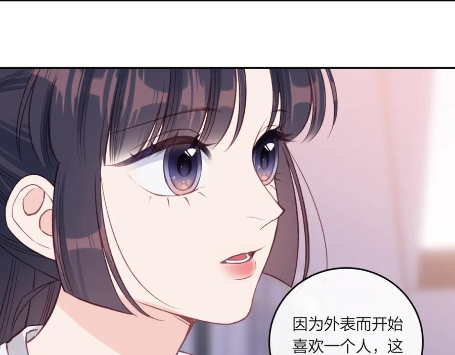 《不可能的事》第28话 怦然心动 第35页