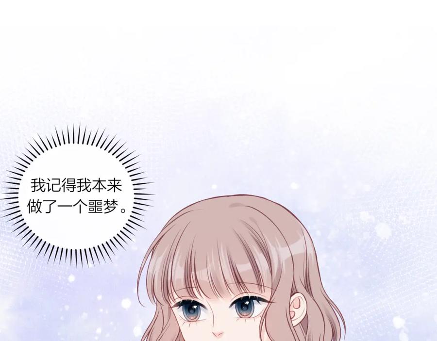 《不可能的事》第28话 怦然心动 第65页