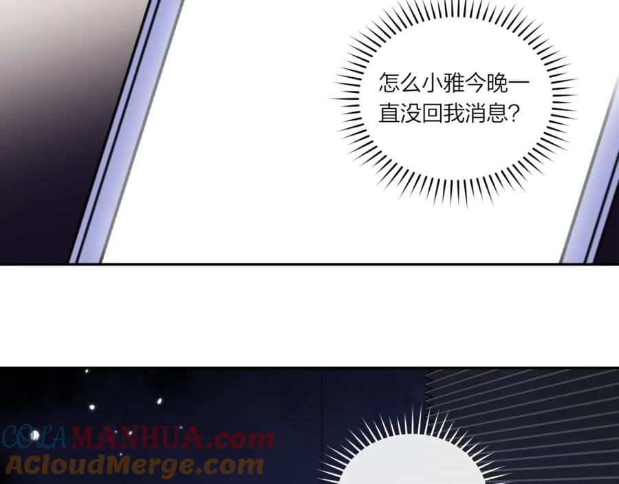 《不可能的事》第28话 怦然心动 第91页
