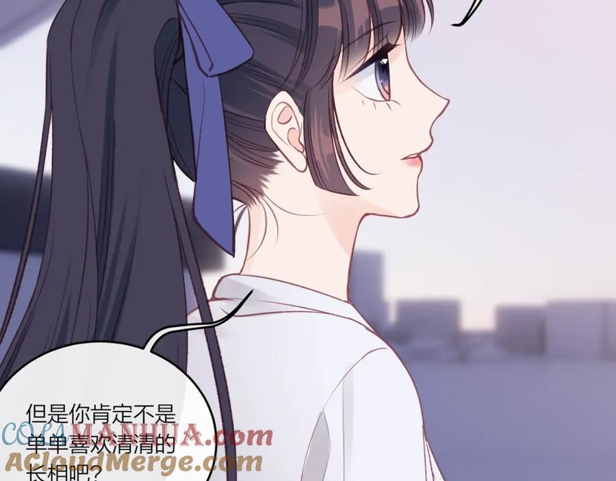 《不可能的事》第28话 怦然心动 第37页