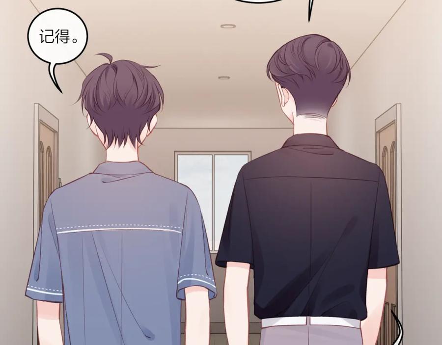 《不可能的事》第28话 怦然心动 第3页