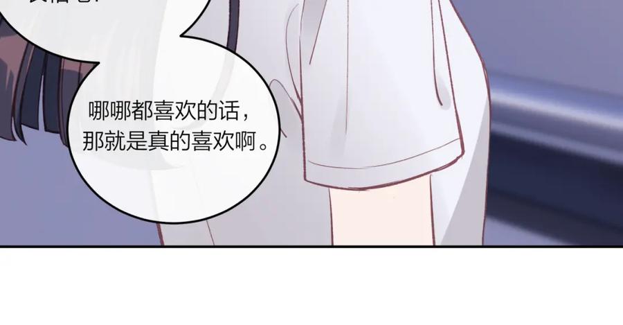 《不可能的事》第28话 怦然心动 第38页