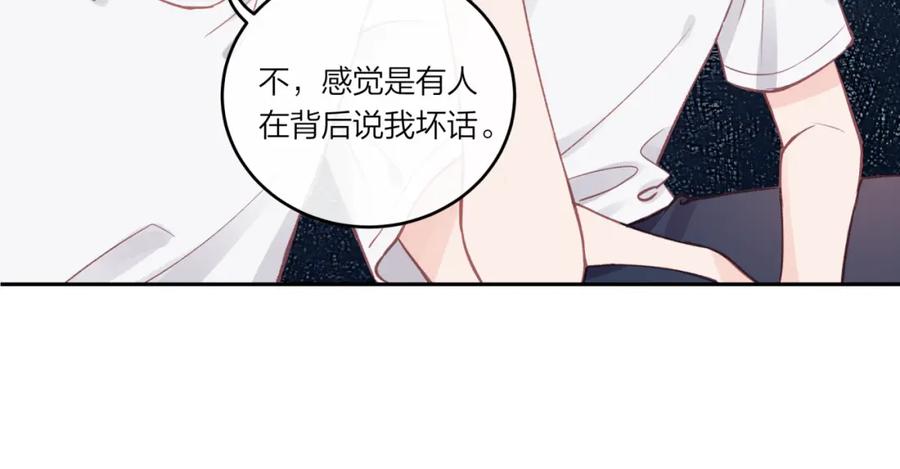 《不可能的事》第28话 怦然心动 第51页