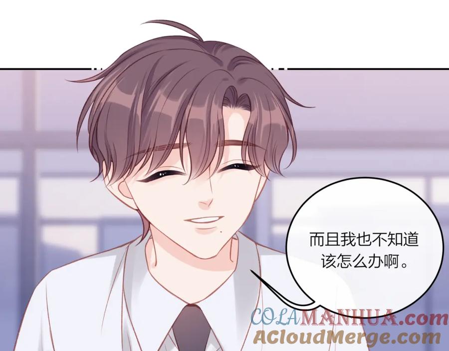 《不可能的事》第28话 怦然心动 第52页