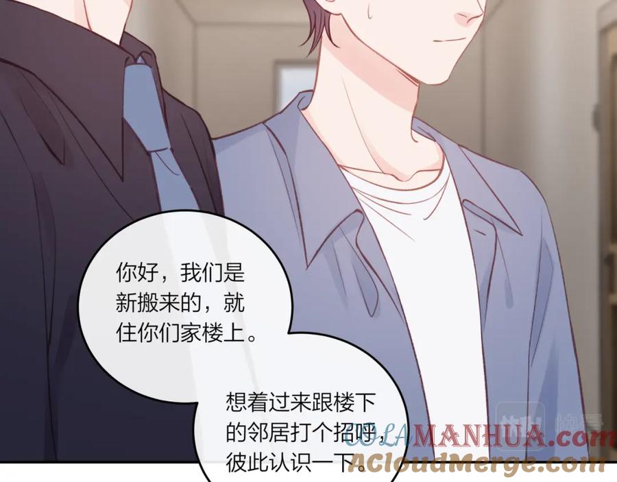 《不可能的事》第28话 怦然心动 第16页