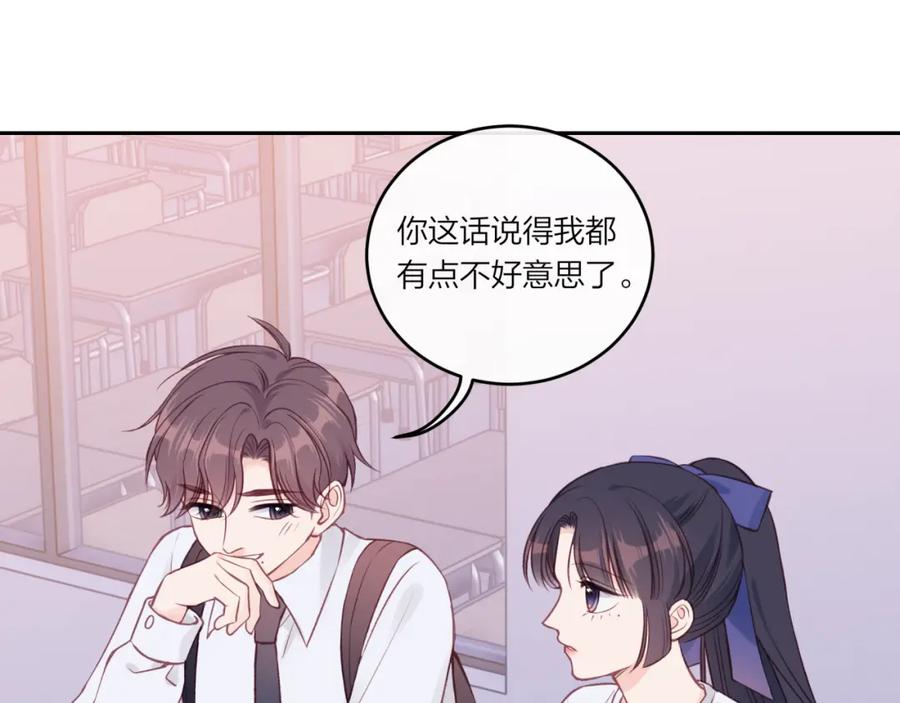 《不可能的事》第28话 怦然心动 第39页