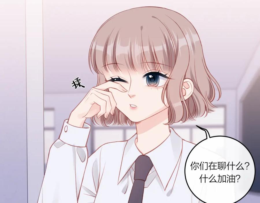 《不可能的事》第28话 怦然心动 第59页