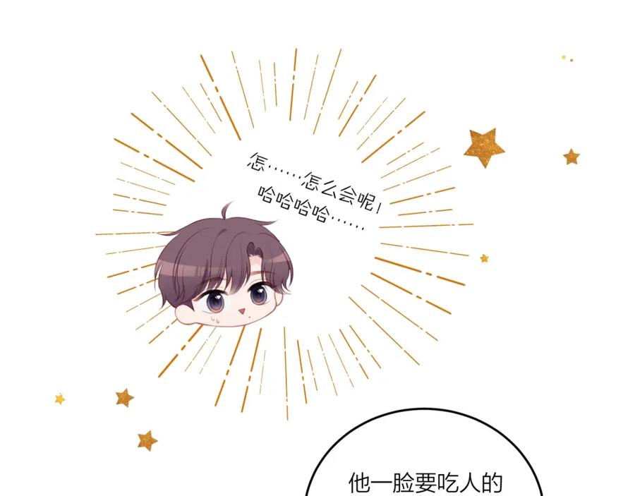 《不可能的事》第28话 怦然心动 第45页