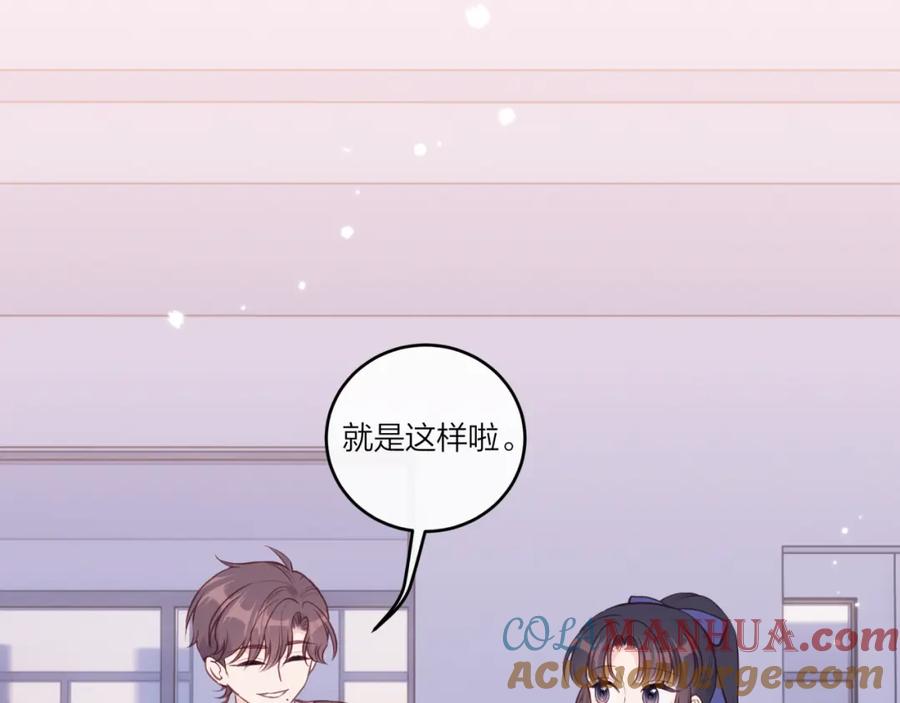 《不可能的事》第28话 怦然心动 第31页
