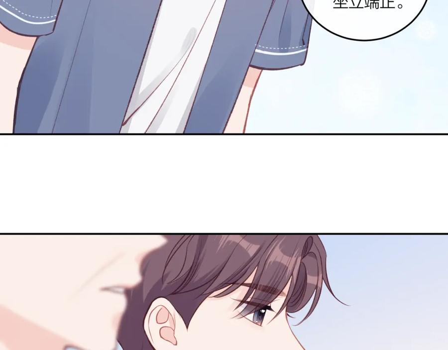 《不可能的事》第28话 怦然心动 第6页