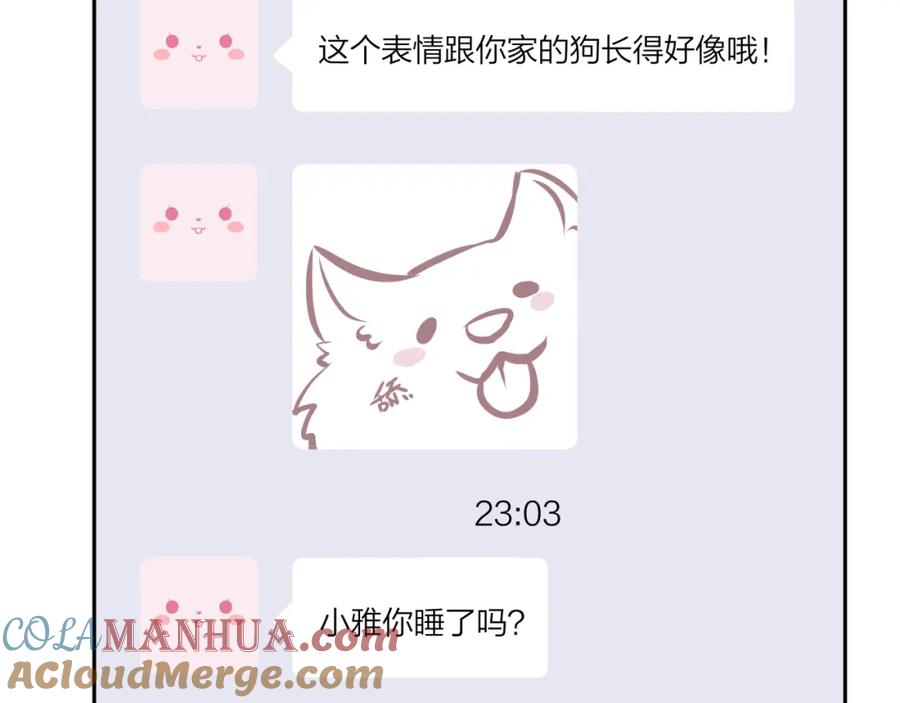 《不可能的事》第28话 怦然心动 第82页