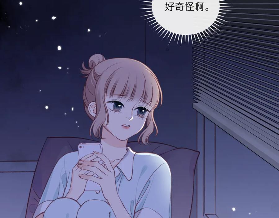 《不可能的事》第28话 怦然心动 第92页