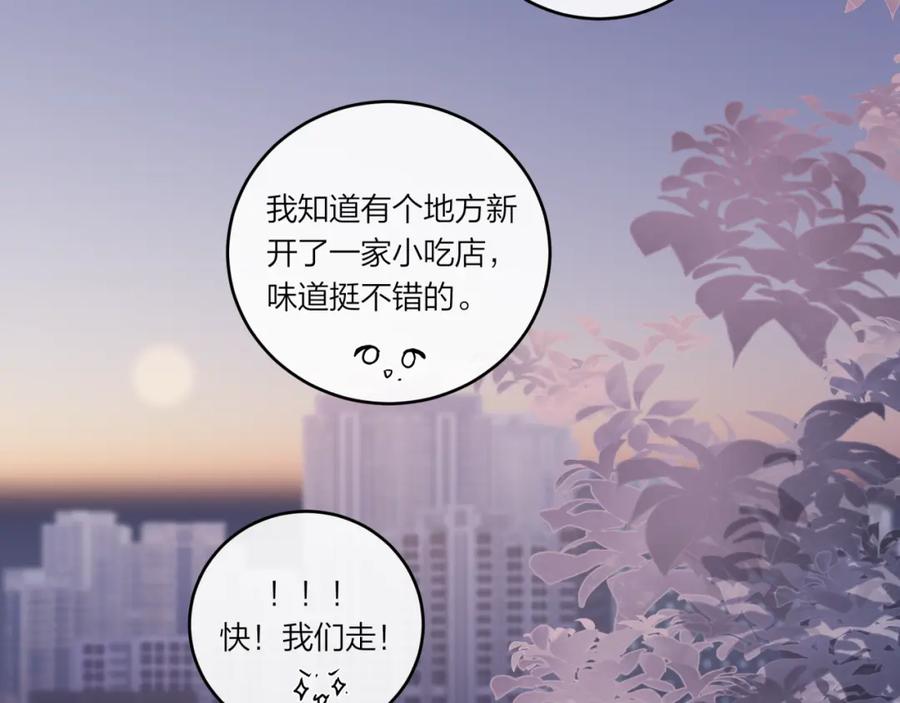 《不可能的事》第28话 怦然心动 第71页