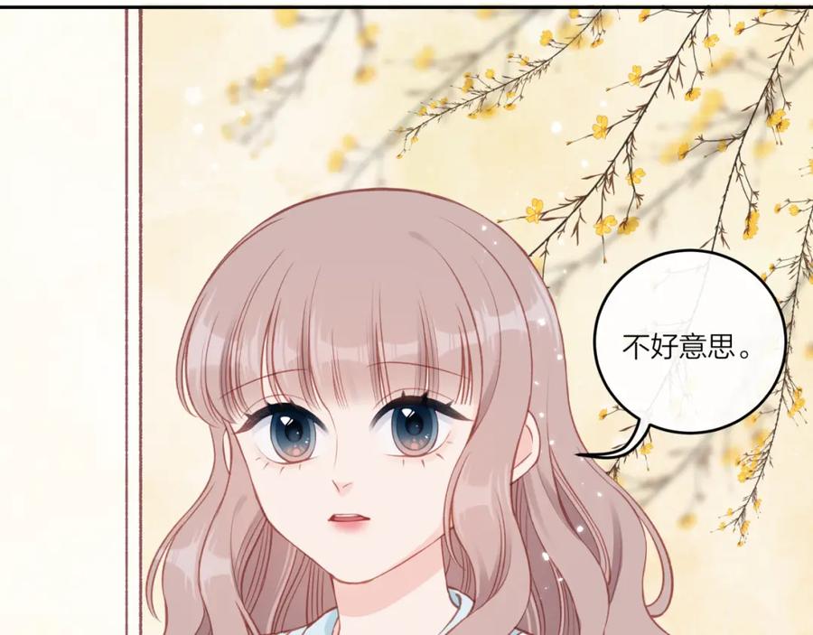 《不可能的事》第28话 怦然心动 第20页