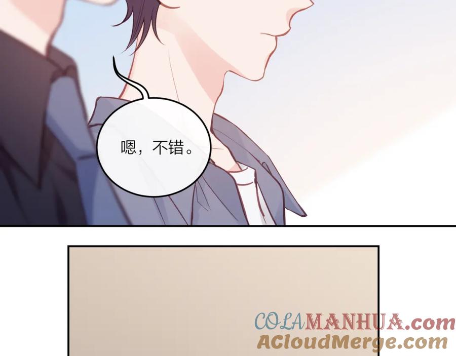 《不可能的事》第28话 怦然心动 第7页