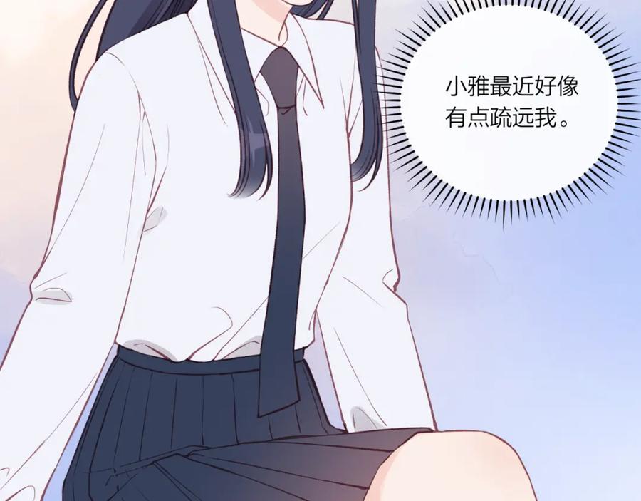 《不可能的事》第29话 燥热 第8页