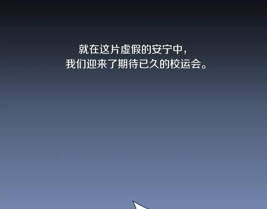 《不可能的事》第29话 燥热 第29页