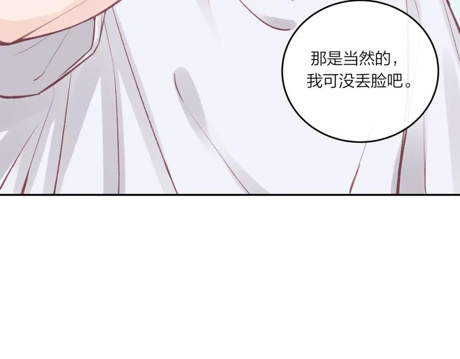 《不可能的事》第29话 燥热 第84页