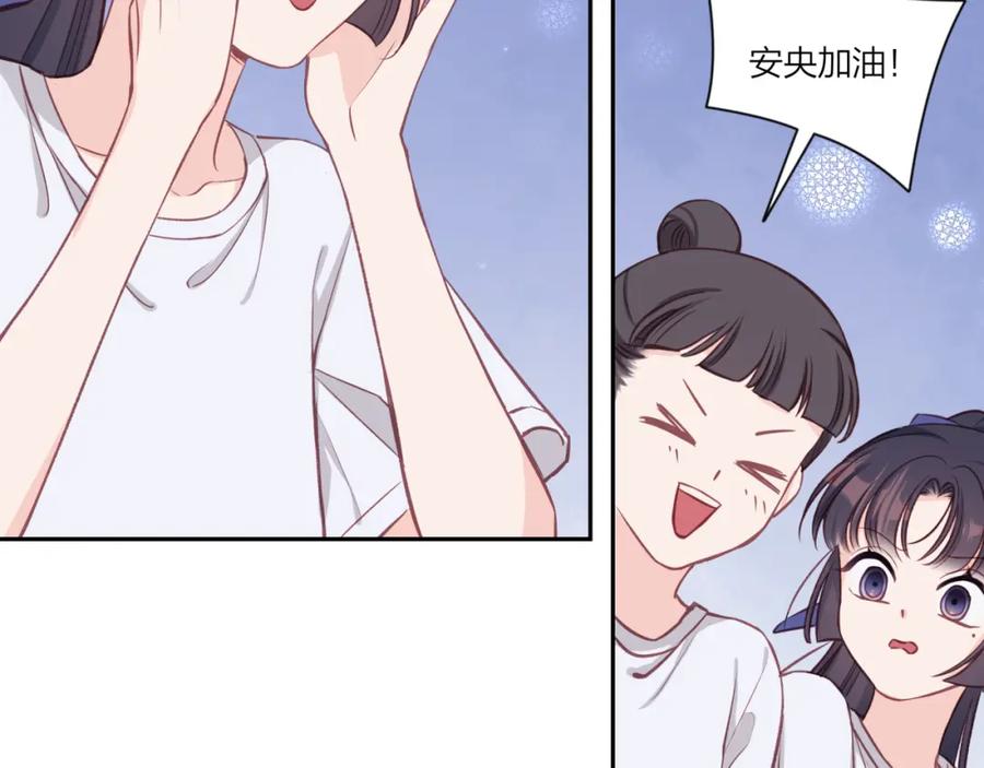 《不可能的事》第29话 燥热 第44页