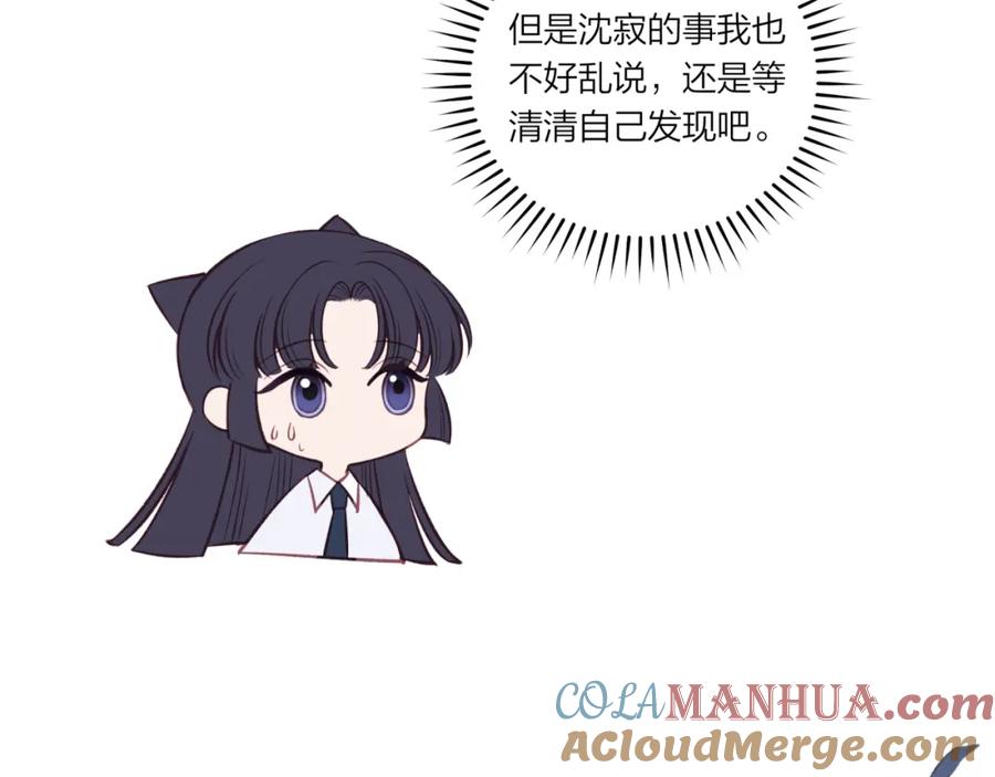 《不可能的事》第29话 燥热 第22页