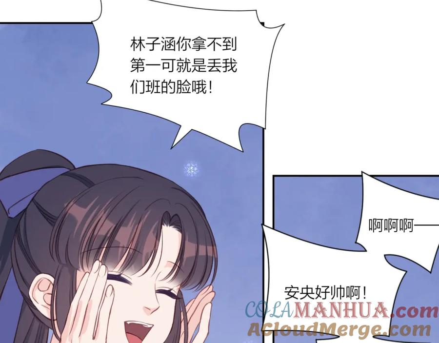 《不可能的事》第29话 燥热 第43页