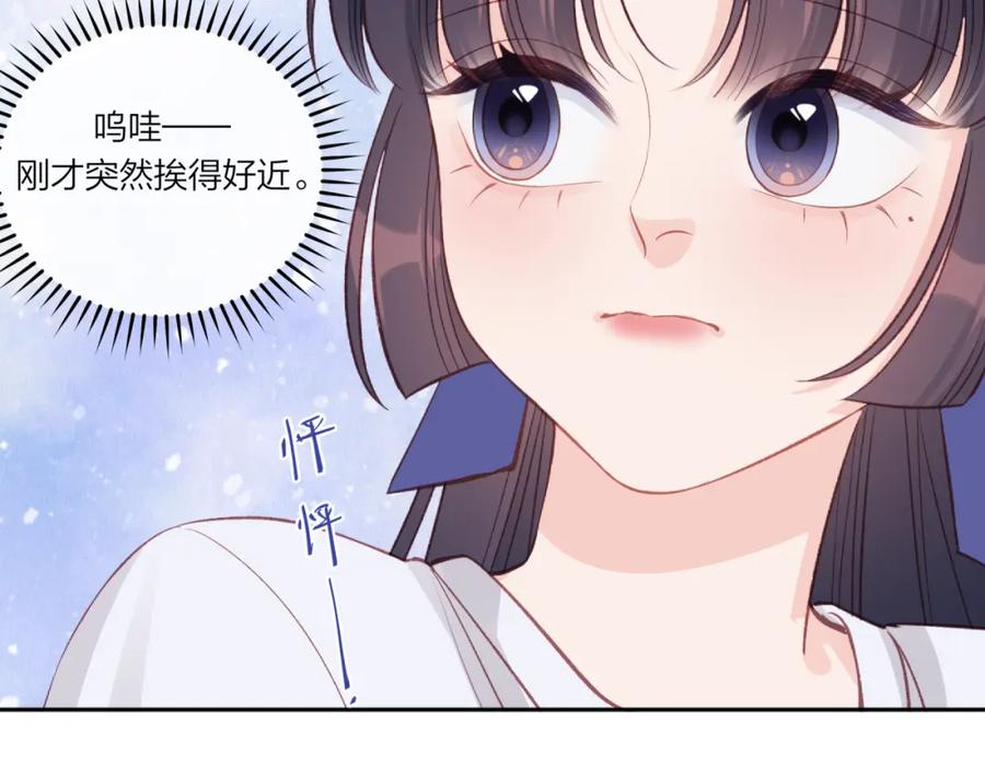 《不可能的事》第29话 燥热 第50页