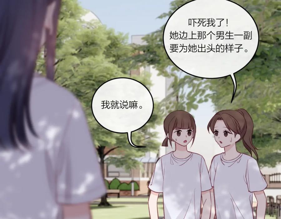 《不可能的事》第30话 旧伤疤 第77页