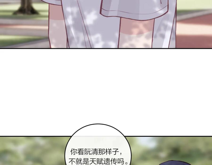 《不可能的事》第30话 旧伤疤 第83页