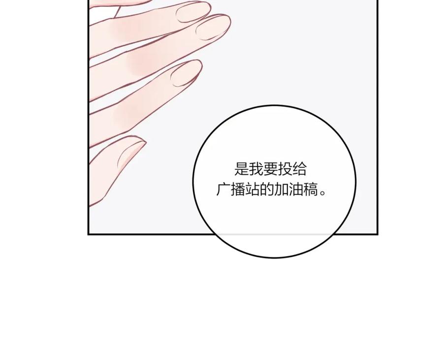 《不可能的事》第30话 旧伤疤 第23页