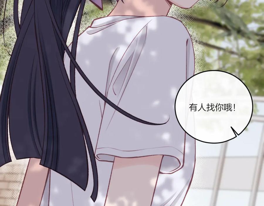 《不可能的事》第30话 旧伤疤 第8页