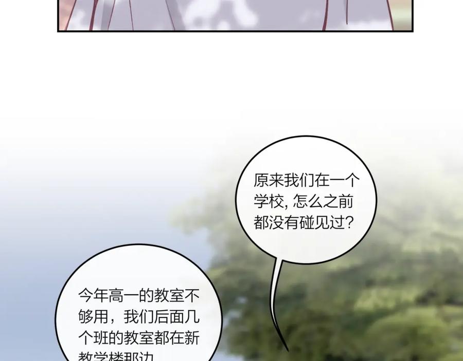《不可能的事》第30话 旧伤疤 第11页