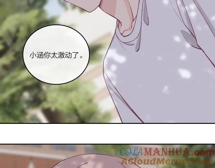 《不可能的事》第30话 旧伤疤 第70页