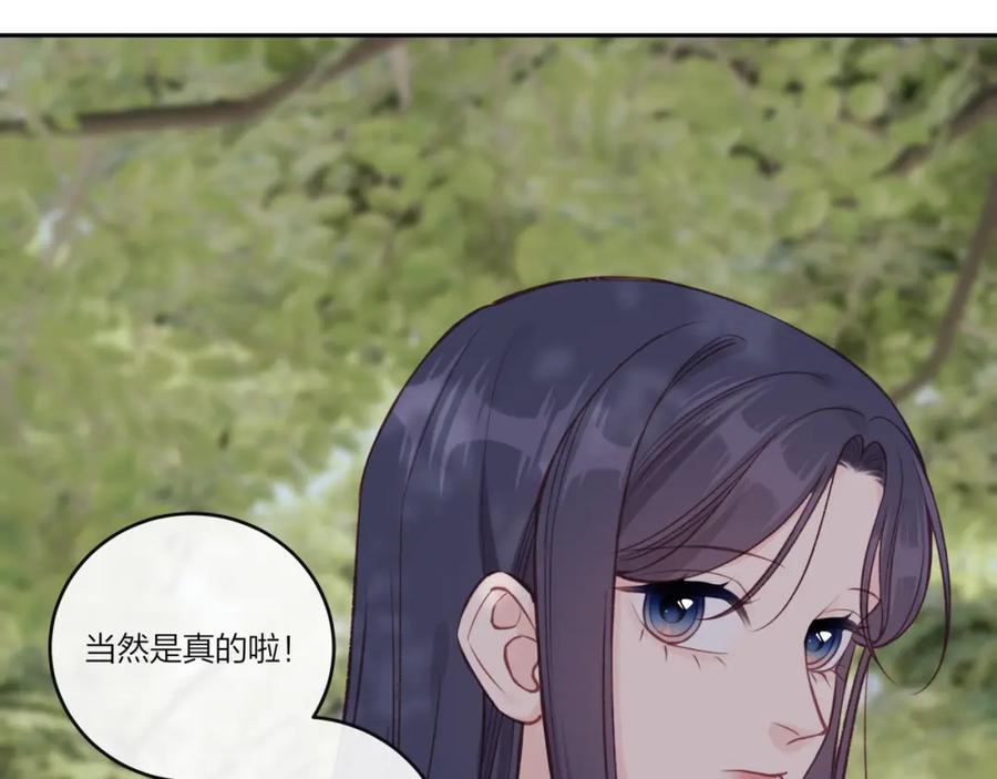 《不可能的事》第30话 旧伤疤 第81页