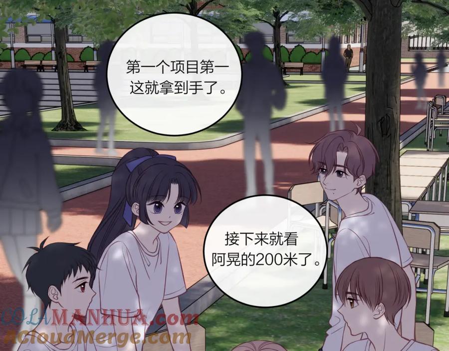 《不可能的事》第30话 旧伤疤 第4页