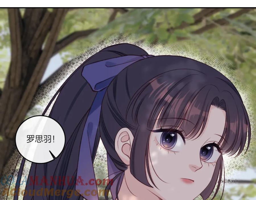 《不可能的事》第30话 旧伤疤 第7页