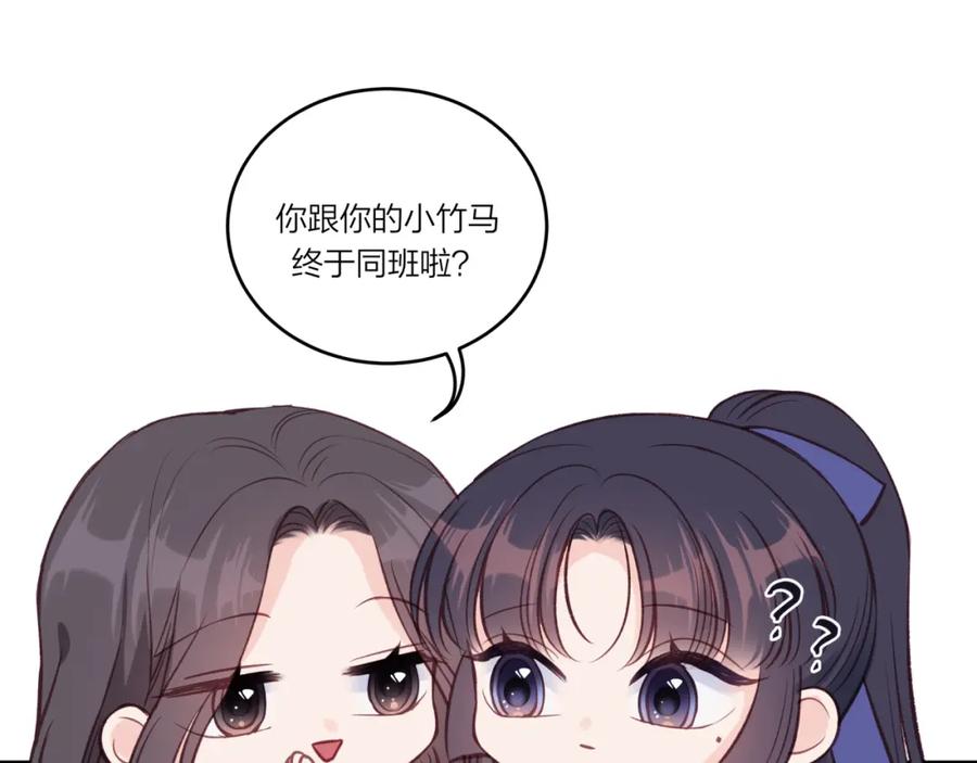 《不可能的事》第30话 旧伤疤 第14页