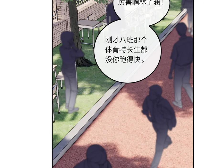 《不可能的事》第30话 旧伤疤 第2页