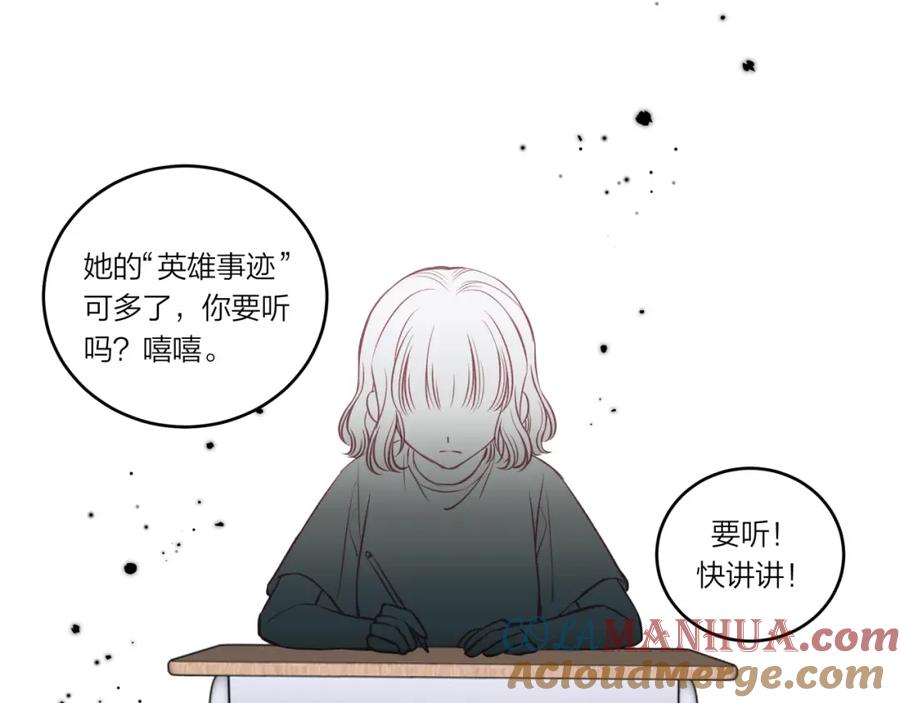 《不可能的事》第30话 旧伤疤 第58页