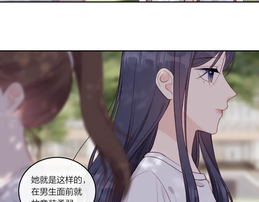 《不可能的事》第30话 旧伤疤 第78页
