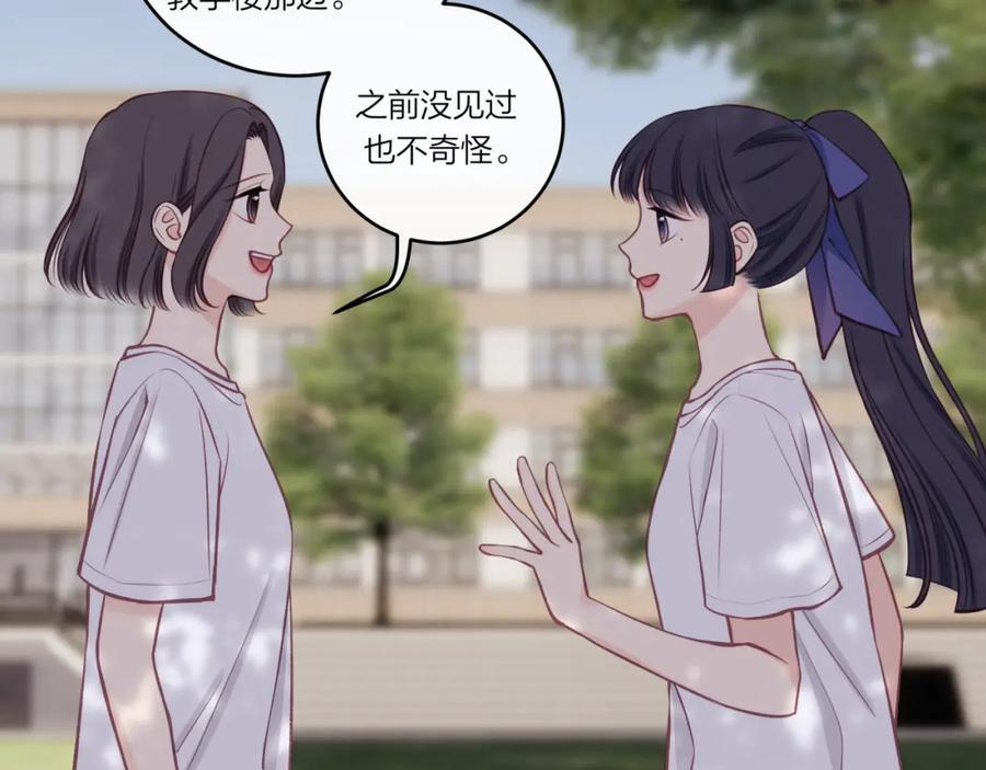 《不可能的事》第30话 旧伤疤 第12页