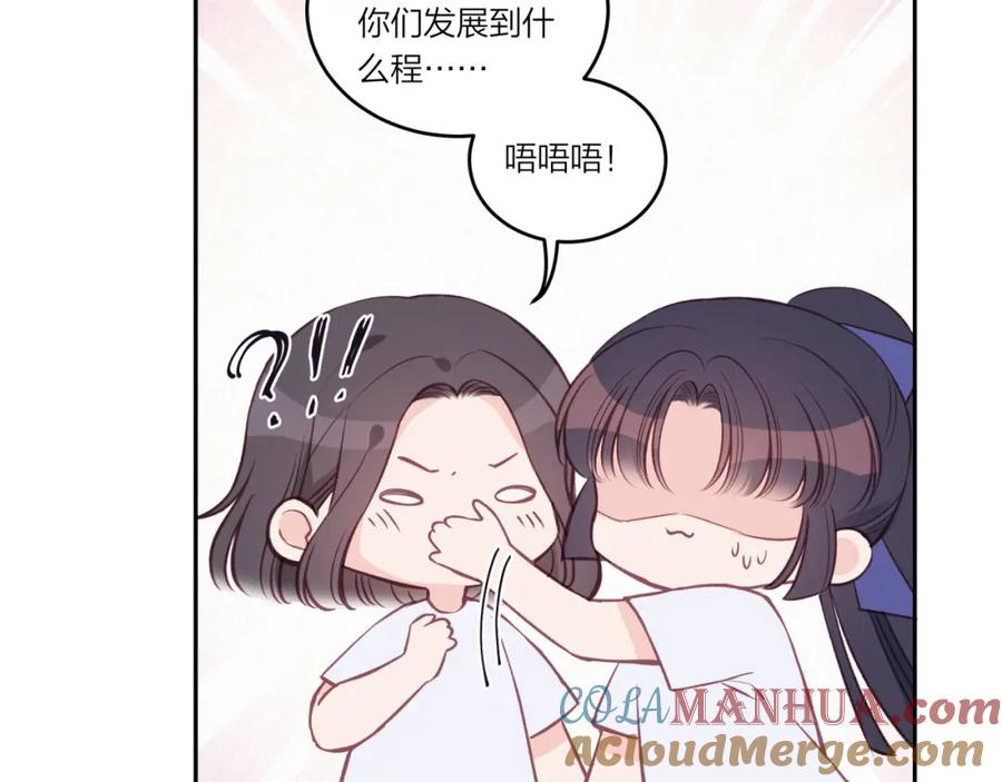 《不可能的事》第30话 旧伤疤 第16页