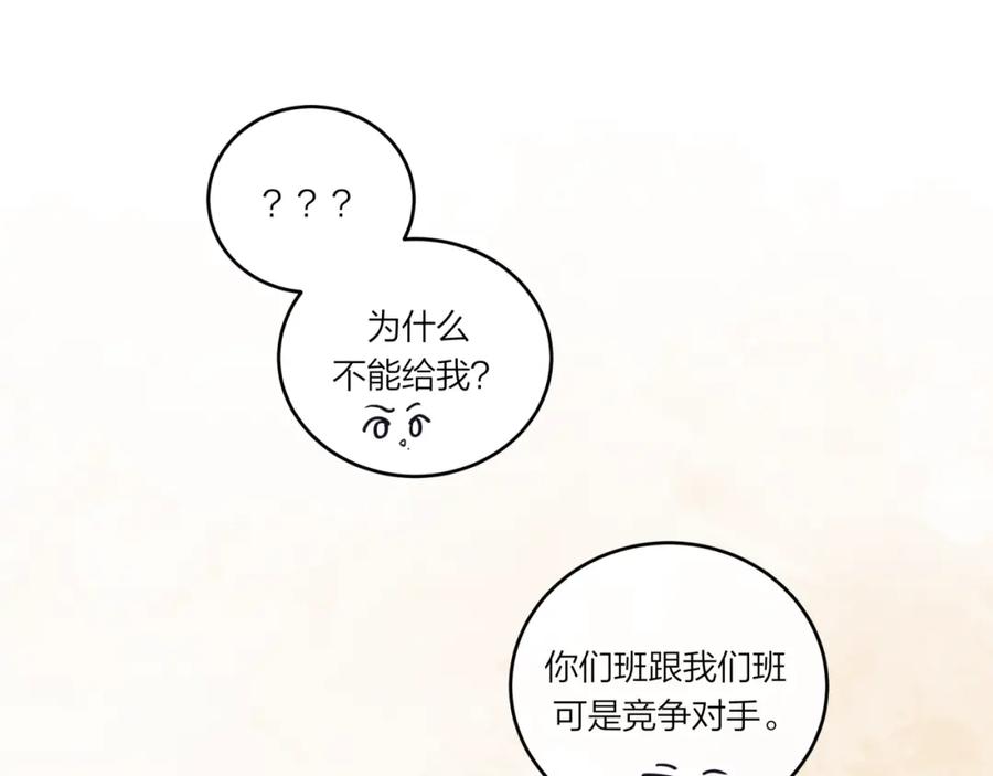 《不可能的事》第30话 旧伤疤 第35页