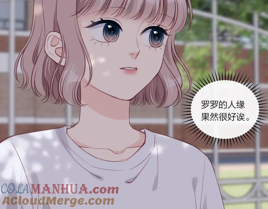 《不可能的事》第30话 旧伤疤 第19页