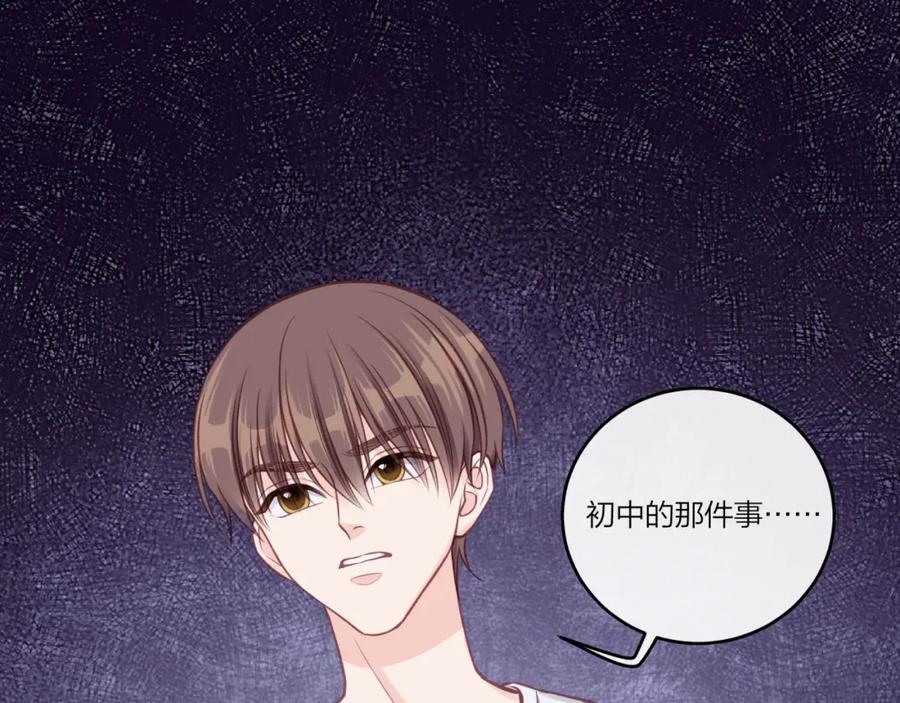 《不可能的事》第30话 旧伤疤 第65页
