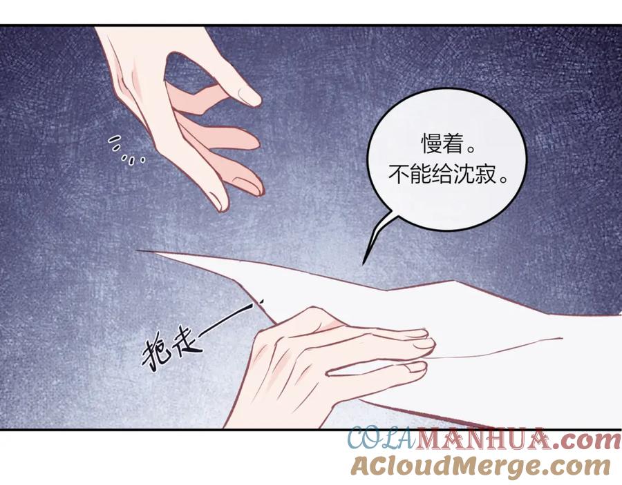 《不可能的事》第30话 旧伤疤 第34页
