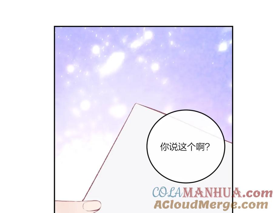 《不可能的事》第30话 旧伤疤 第22页