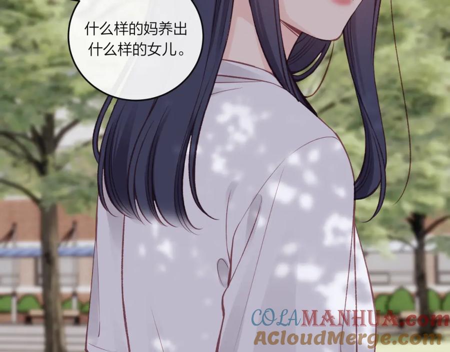 《不可能的事》第30话 旧伤疤 第82页