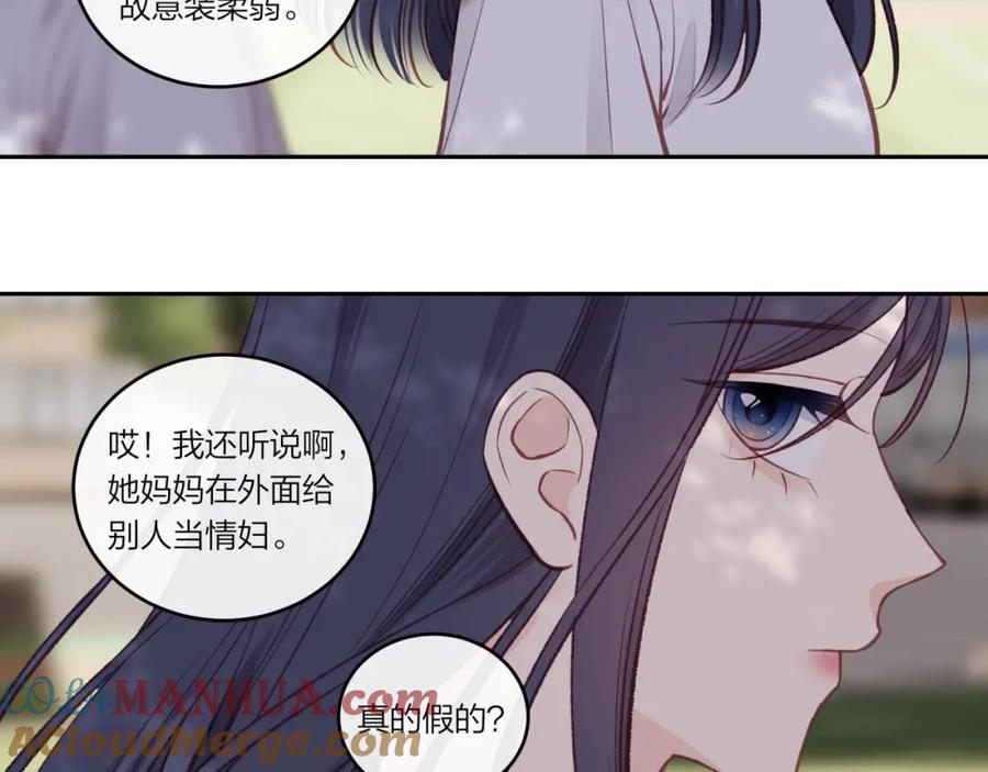《不可能的事》第30话 旧伤疤 第79页