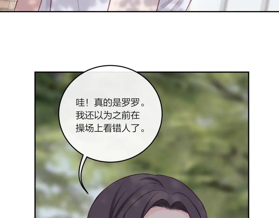 《不可能的事》第30话 旧伤疤 第9页